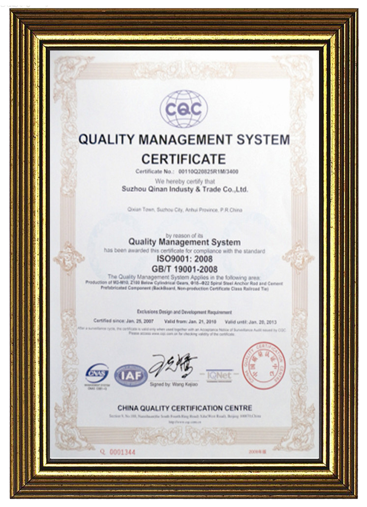 铝艺玻璃栏杆国际安全标准荣誉证书